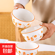 【东东农场专供】碗盘套装大吉大利釉下彩餐具新婚礼品碗蝶筷组合 4.5英寸米饭碗【1只装活动款】 大桔大利