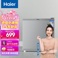 海尔（Haier）50升 单门冰箱一级能效迷你小型家用租房宿舍办公室节能省电低音冷藏微型美妆BC-50ES