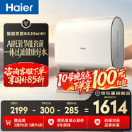 海尔AI智能双胆BK30MINI电热水器60升 国家补贴双胆扁桶免清洗3300W速热省电洗澡家用京东自营上门安装