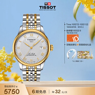 天梭（TISSOT） 手表 力洛克系列男表 瑞士自动机械男士钢带商务表生日礼物