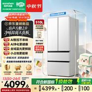 容声方糖2.0 510L(515升级款)全域蓝光双系统法式多门冰箱嵌入式新一级能效国家补贴BCD-510Q50FZLBD白
