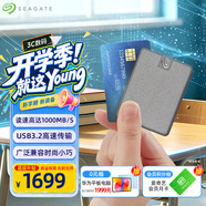 希捷（SEAGATE）固态移动硬盘 2TB PSSD USB3.2 希捷睿翼 迷你小型 高速传输 小巧便携 3年质保