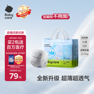 babycareAir pro拉拉裤成长裤XL32片(12-17kg) 婴儿尿不湿夏日超薄透气