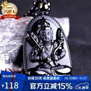 石玥珠宝乌金天然黑曜石本命佛吊坠属牛虎虚空藏菩萨护身符挂件男女士款