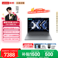 联想小新Pro16/小新16 2026年补贴15%轻薄笔记本电脑GT可选 AI元启高性能 学生手提办公本 Ultra5-135H 24G 1TB 120Hz高刷屏｜小新16 2026升级 16英寸大屏