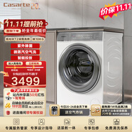 卡萨帝（Casarte）揽光WT2滚筒洗烘一体10KG 洗衣机全自动 家电补贴 C1 HD10WT2ELU1
