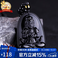 石玥珠宝乌金天然黑曜石本命佛吊坠属羊猴大日如来平安护身符挂件男女士款