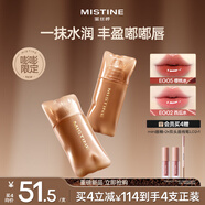 Mistine蜜丝婷嘭嘭唇釉限定镜面水光口红裸色不沾杯唇冻唇霜EG05生日礼物