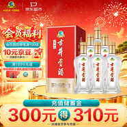 古井贡酒 经典 浓香型白酒 50度 500mL*6瓶 整箱装 口粮酒