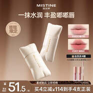 Mistine蜜丝婷嘭嘭唇釉限定镜面水光口红裸色不沾杯唇冻唇霜EM00生日礼物