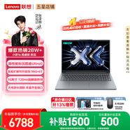 联想小新Pro16/小新16 2026年补贴15%轻薄笔记本电脑GT可选 AI元启高性能 学生手提办公本 Ultra5-135H 16G 1TB 120Hz高刷屏｜小新16 2026升级 16英寸大屏