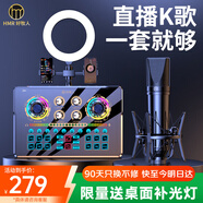 好牧人直播设备全套声卡套装手机唱歌专用k歌神器麦克风抖音网红主播户外唱歌专业录音电容麦话筒电脑