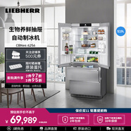 LIEBHERR利勃海尔519L法式多门冰箱家用大容量变频风冷无霜自动制冰机双循环不串味急速冷冻冷藏原装进口 CBNes 6256