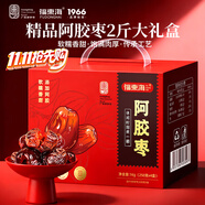 福东海 阿胶蜜枣两斤 送礼金丝枣去核红枣大枣水晶枣休闲零食蜜饯气血