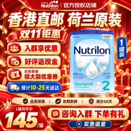 诺优能（Nutrilon）荷兰牛栏诺优能婴幼儿营养配方奶粉HMO乳糖配方香港直邮原装进口 香港直邮【2段1罐】（6-10个月）优质奶源 正品保障