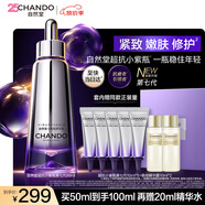 自然堂小紫瓶精华礼盒送精华水抗皱补水修护护肤品礼物送女友