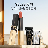 YSL圣罗兰【双十一抢购】小金条口红23哑光持久唇膏化妆品生日礼物女