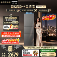 松下（Panasonic）Xtra300升家用小型冰箱三开门超薄自动制冰二级能效风冷无霜NR-XC30GJC-S