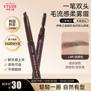 ETUDE HOUSE伊蒂之屋爱丽小屋睛彩自然双头眉笔03棕褐色 眉粉染眉膏防水防汗
