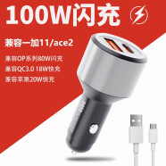 DINKEE100W车载充电器适用OPPO苹果一加11/ace2v超级闪充FINDX6PRO车充 D850全协议车充+闪充线