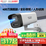 海康威视（HIKVISION）监控摄像头400万2K高清全彩夜视语音对讲poe供电 AI人形检测户外防水监控器DS-IPC-K24H-LT 6MM