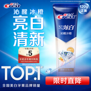 佳洁士牙膏美白3D炫白沁醒冰橙牙膏防蛀含氟120g京东自营新老包装混发