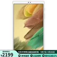 三星（SAMSUNG） Galaxy Tab A7 Lite 平板电脑8.7英寸WiFi版21年新款 银色 32G