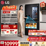 LG敲一敲635L对开门冰箱自动制冰机 全景透视窗 大容量家用双开门智能变频电冰箱 暮色黑S653MEP87D