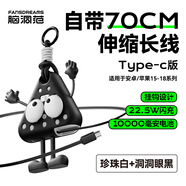 脑洞范【3c认证可上飞机】2026新款小饭团挂包充电宝自带线10000毫安40W快充移动电源适用17pm华为苹果18 洞洞眼黑【3C认证-C口】适用苹果15-18及安卓 【旗舰正品保障】赠运费险七天试