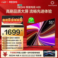 小米REDMI智能电视A55  55英寸144Hz高刷2GB+32GB L55RB-RAE平板显示器智慧屏彩电屏幕