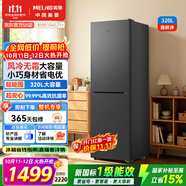 美菱臻鲜净320升两门冰箱小型电冰箱风冷无霜净味抗菌家用租房小户型新一级能效BCD-320WPCXG1国家补贴