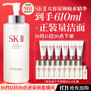 SK-II神仙水精华液330ml礼盒sk2补水保湿护肤品套装化妆全套生日礼物女