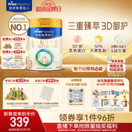 美素佳儿（Friso）皇家幼儿配方奶粉 3段（1-3岁幼儿适用）800g 乳铁蛋白 (新国标)