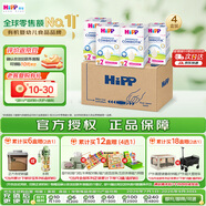 喜宝（HiPP）德国珍宝版益生菌 高钙儿童学龄前奶粉2+段（2-8岁）600g*4盒/箱