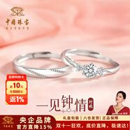中国珠宝2026新款足银戒指情侣男女钻戒指环求结婚对戒生日礼物送女友