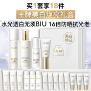 玉兰油（OLAY）全新水光小白瓶面部精华液美白水乳小白伞防晒礼盒生日礼物
