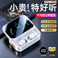 传古【镜面数显 | 旗舰顶配】无线蓝牙耳机入耳式HiFi音质隐形长续航智能降噪低延迟游戏适用小米苹果