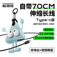 脑洞范【3c认证可上飞机】2026新款小饭团挂包充电宝自带线10000毫安40W快充移动电源适用17pm华为苹果18 洞洞眼蓝【3C认证-C口】适用苹果15-18及安卓 【旗舰正品保障】赠运费险七天试