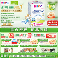 喜宝（HiPP）德国珍宝版益生菌DHA高钙儿童学龄前学生奶粉2+段(2-8岁) 600g/盒