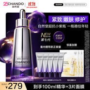 自然堂超抗小紫瓶第七代精华液50mL+10ml*5紧致抗皱修护送礼礼物护肤品