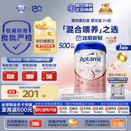 爱他美（Aptamil）德国白金版HMO 幼儿配方奶粉2+段 (2岁及以上) 800g  焕新升级