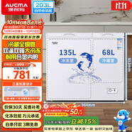 澳柯玛（AUCMA）双温系列203升双箱家用冰柜 冷藏冷冻卧式双门钢板冰箱冷藏全铜管一级能效 BCD-203CNE以旧换新