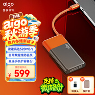 爱国者（aigo）500GB移动固态硬盘 (PSSD) S11 Type-c USB3.2 读速高达520MB/s 机线一体手机直连