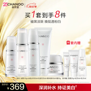 自然堂雪润皙白套装(洁面+水+乳液+霜+精华)焕白保湿送礼礼物护肤品