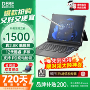 戴睿（dere）T30Pro【2026新品+2K触摸屏】AI笔记本电脑平板二合一 windows系统金属商务便携办公电脑轻薄本 12代酷睿多核丨2.8K屏丨DDR5 【荣耀旗舰】24G内存 1TB高速