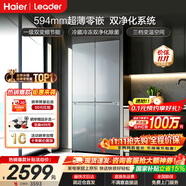 海尔超薄零嵌入双净化系统冰箱60cm以内一级能效四开门十字双开门四门统帅525大容量家电国家补贴502升 594mm超薄零嵌丨双净化系统丨顶配版 502升丨幸运角设计丨悦己懒人系列525丨星蕴银