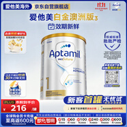爱他美（Aptamil）白金澳洲版 婴儿配方奶粉 1段(0-6月) 800g【批批严检】
