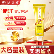 片仔癀牙膏清火护龈清新口气京东自营 臻选留兰195g 新老包装随机发