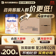诺优能（Nutrilon）荷兰牛栏白金版宝宝婴幼儿配方奶粉新生儿罐装官方授权 【原装原箱发货】牛栏白金2段*4罐【原箱】 【咨询客服领大额券】