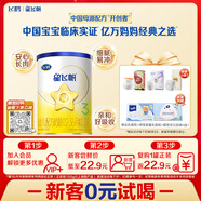 飞鹤星飞帆经典 幼儿配方奶粉 3段(1-3岁) 130g专利OPO【京东试用装】